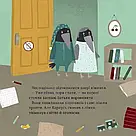 Бабайка. Автори  Бенас Берантас, Вілія Квескайте, фото 6