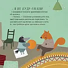 Бабайка. Автори  Бенас Берантас, Вілія Квескайте, фото 7