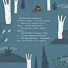 Бабайка. Автори  Бенас Берантас, Вілія Квескайте, фото 8