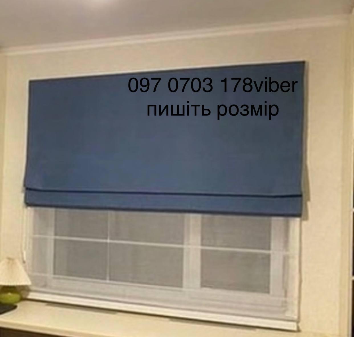 Тканинні ролети на вікна м/п двері