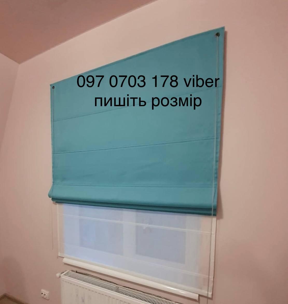 Римські штори з тканини
