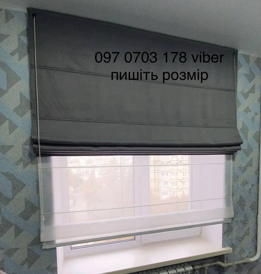 Римські штори з тканини
