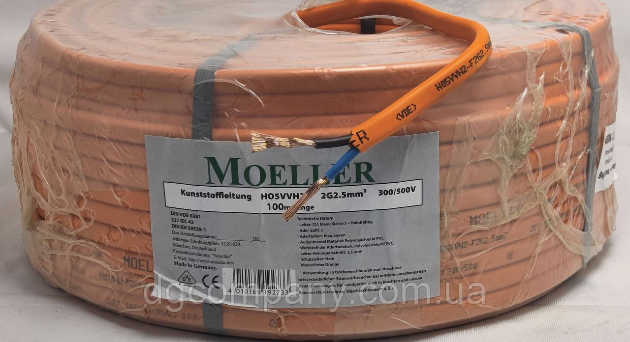 Кабель електричний Moeller (Німеччина) ШВВП-нгд 2х2.5 (H05VVH2-F), 100 м
