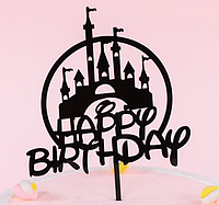 Топпер для торта черный акриловый с надписью Happy birthday