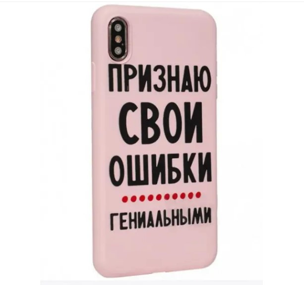 Чохол накладка Viva Print Case для iPhone 11 (Дозволей свої помилки геніальними), фото 1