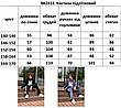 Спортивний костюм для хлопчика двунитка2448, на зріст 140 по 170, фото 10