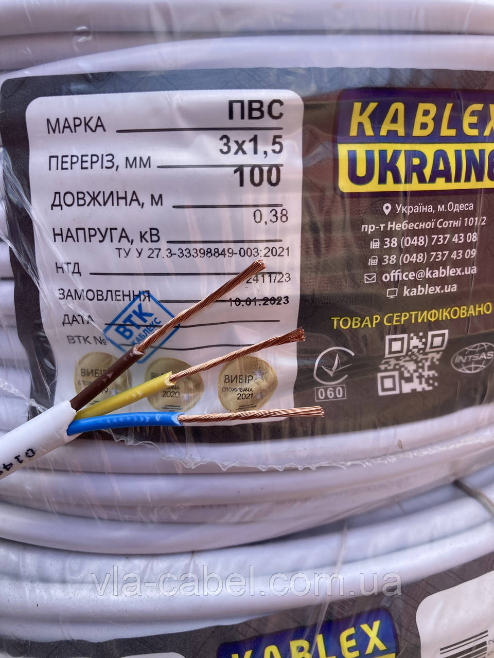 Кабель ПВС 3х1.5 мідний гнучкий, повний переріз Одеса Каблекс (кратно 5м), фото 1