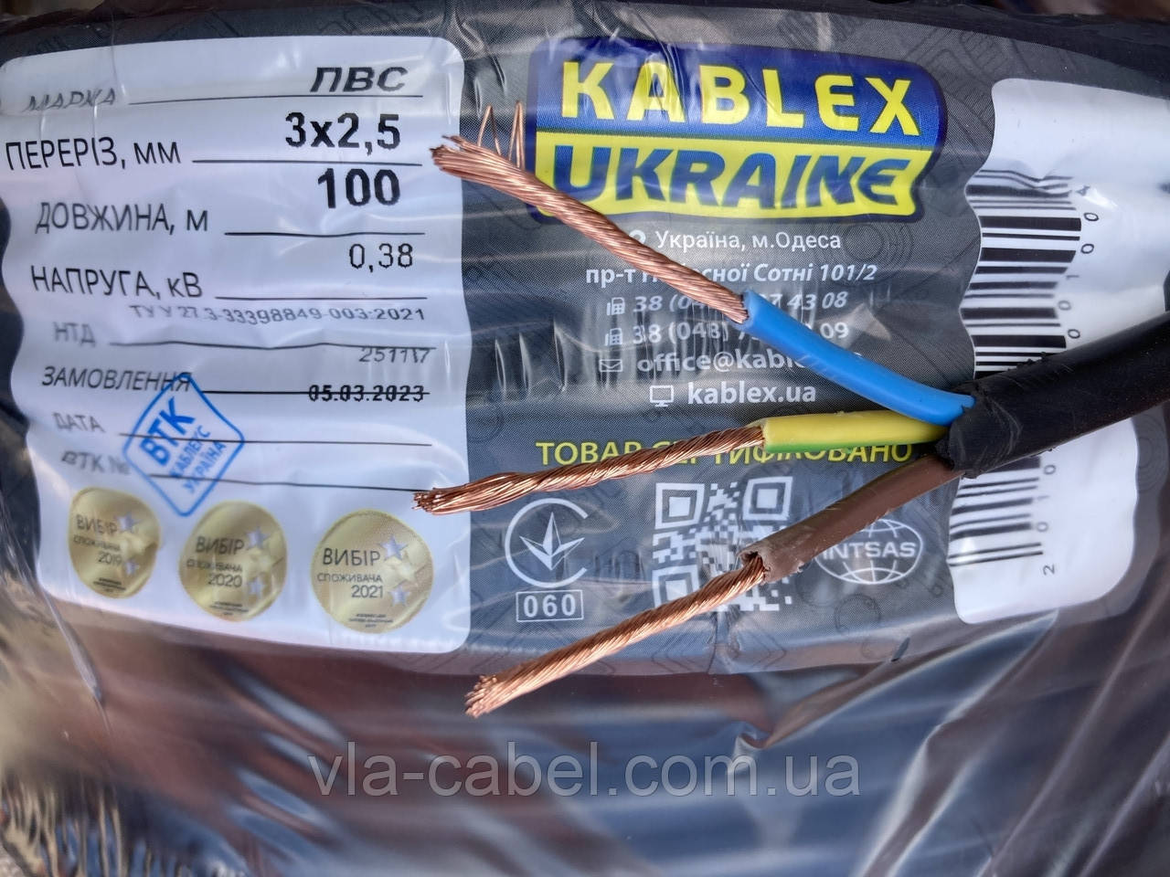 Провід кабель ПВС 3х2.5 мідний силовий чорний, повноцінний Одеса Каблекс (бухта 100м), фото 1