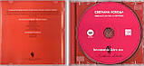 Музичний сд диск СВЕТЛАНА ЛОБОДА Черный ангел. Remixes (2006) (audio cd), фото 3
