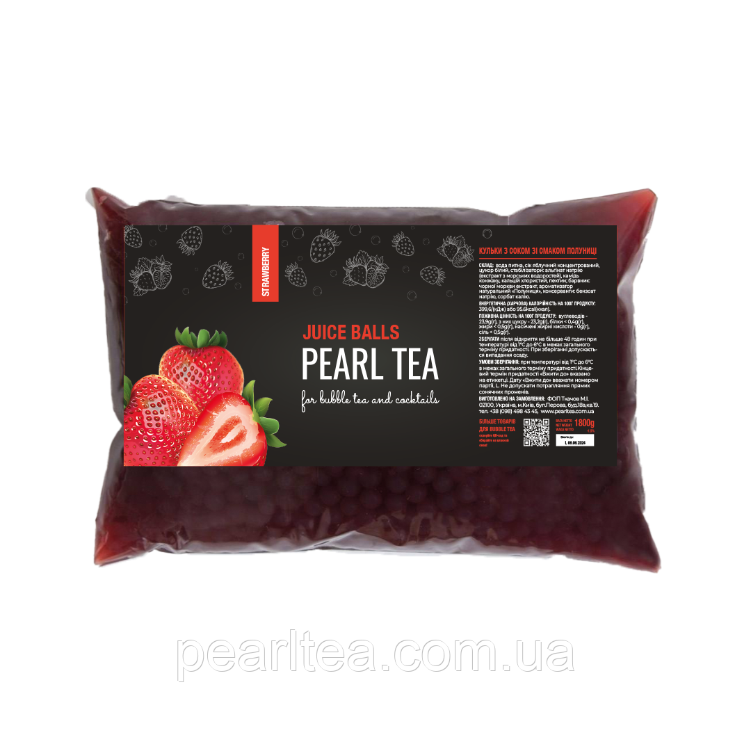 Bubble tea Перлини Полуниця 1.8 кг ТМ "PearlTea"