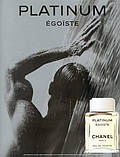 Chanel Egoiste Platinum туалетна вода 100 ml. (Тестер Шанель Платинум Егоїст), фото 6