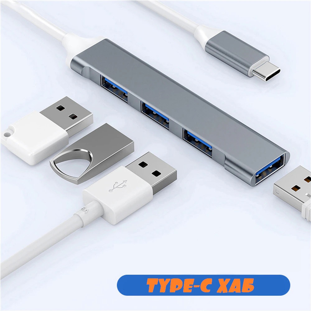 Type-C USB 3.0 Хаб концернтратор для телефону, ноутбука, планшета