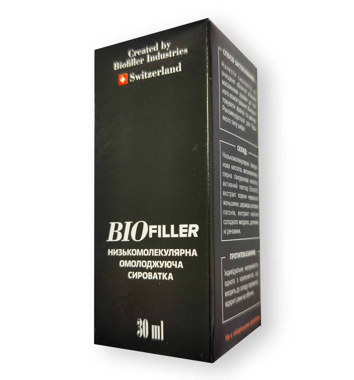 BIOfiller - Низькомолекулярна сироватка для омолодження (Біо Філлер) 30 мл
