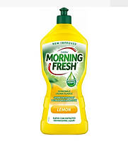 Засіб для миття посуду Morning Fresh Лимон 900 мл