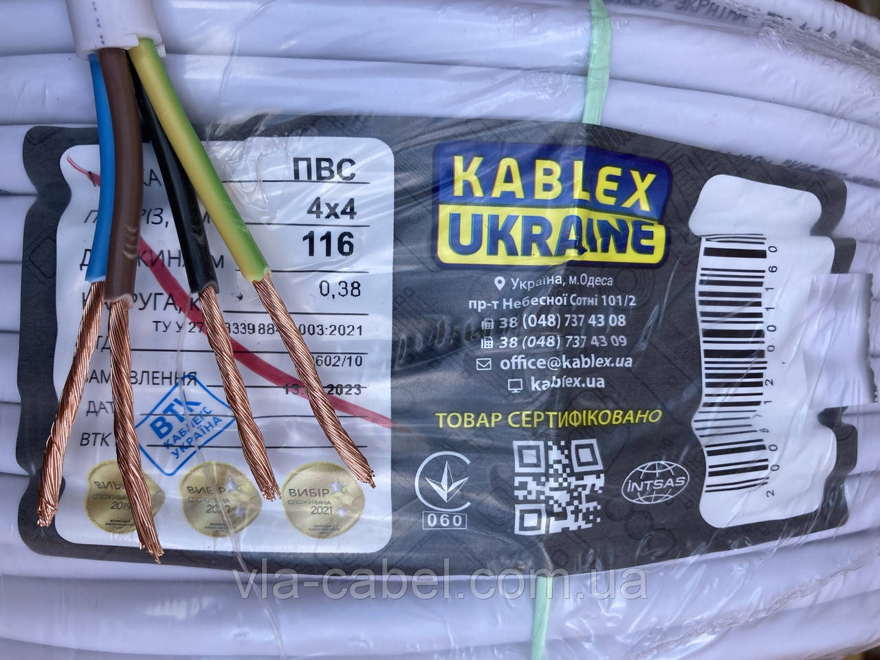 Кабель ПВС 4х4.0 провід мідний силовий Одеса Каблекс