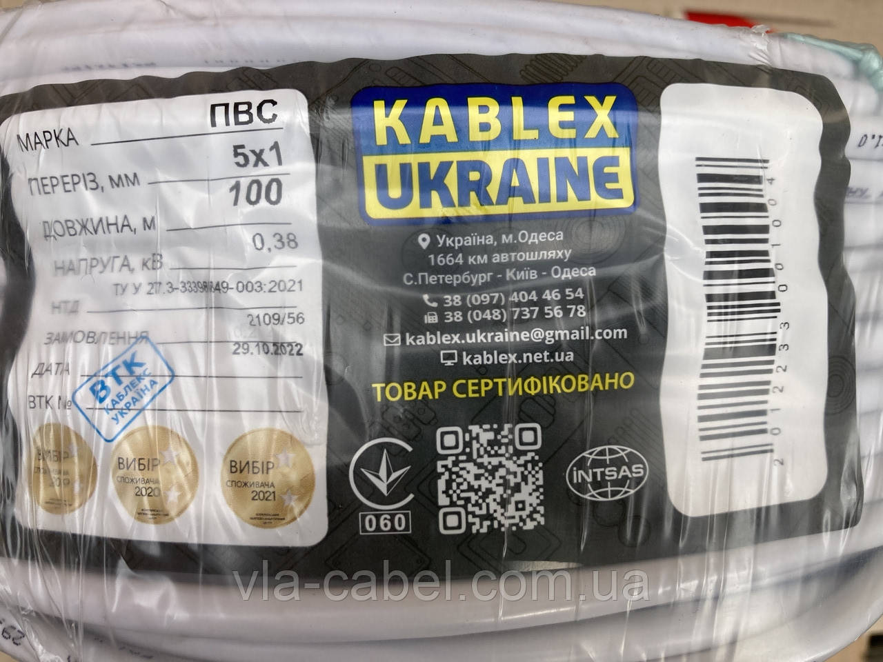 Провід мідний ПВС 5х1.0 кабель круглий гнучкий Одеса Каблекс