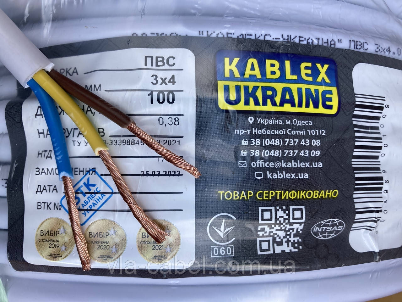 Кабель/провід ПВС 3х4.0 силовий мідний гнучкий Одеса Каблекс