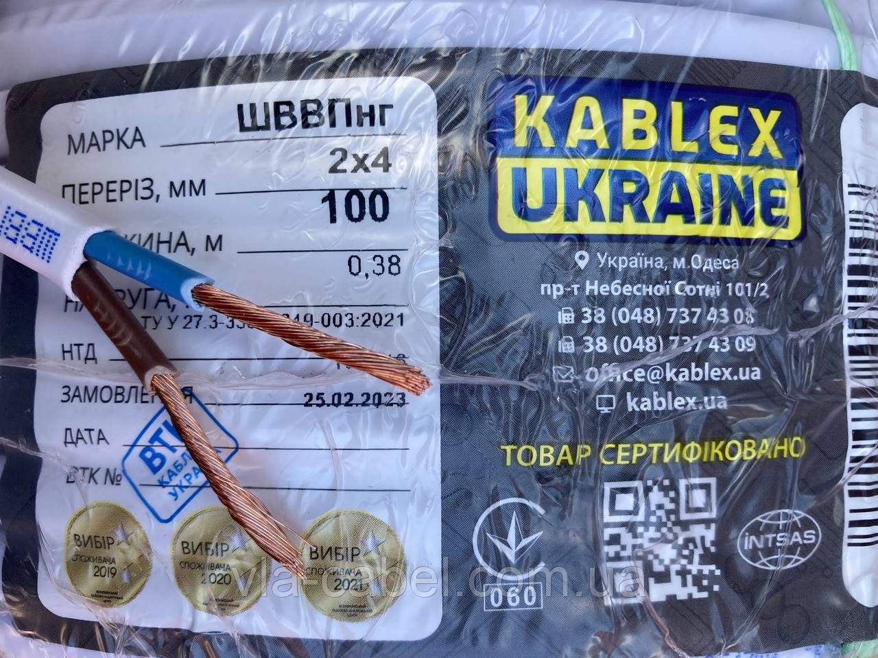 Провід/кабель ШВВП 2х4.0 мідний силовий многожильний Одеса Каблекс