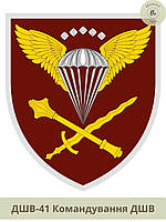 Шеврон командування ДШВ. Нарукавний знак командування ДШВ ВСУ парадний щит. Шеврон під замовлення (арт. ДШВ-41)