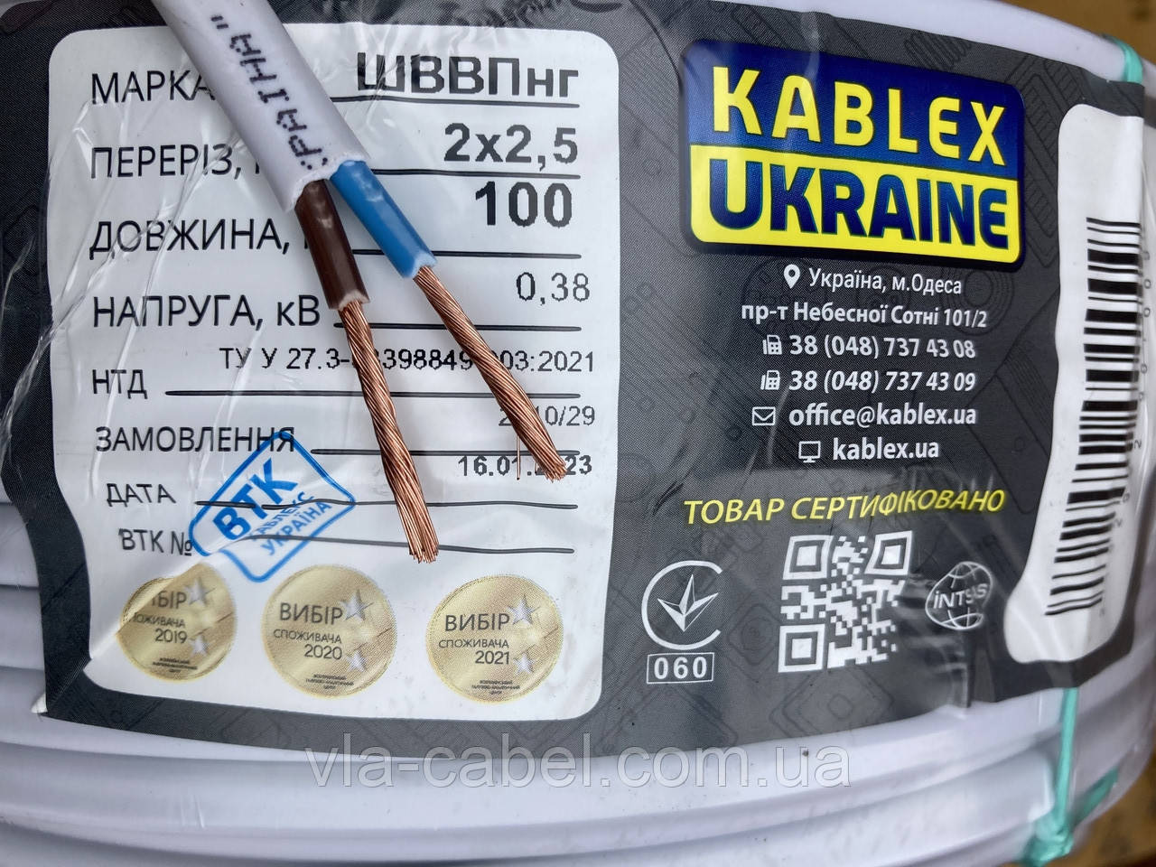 Провід мідний ШВВП нг 2х2.5 Шнур гнучкий силовий Одеса Каблекс (багатожильний)