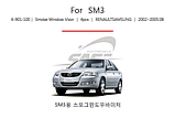 Вітровики, дефлектори вікон Nissan Almera Classic B10 2002-2012 (Kyoung Dong/Корея), фото 3