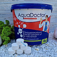 Химия для бассейна шок (быстрый) хлор AquaDoctor C-60Т 4 кг | Маленькие таблетки для бассейна Аквадоктор