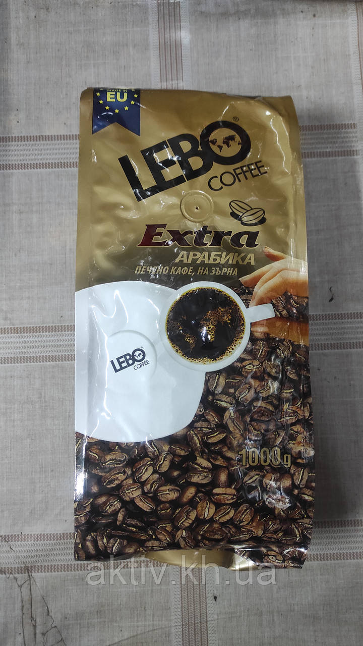 Кава лебо Lebo Extra в зернах 1 кг