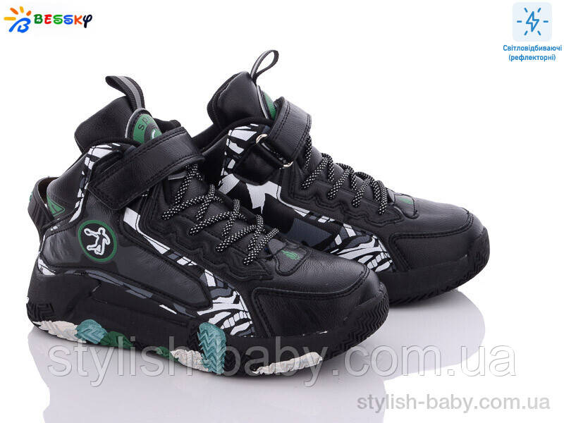 Дитяче взуття гуртом. Дитяче демісезонне взуття 2023 бренда Kellaifeng — Bessky для хлопчиків (р. з 32 по 37)