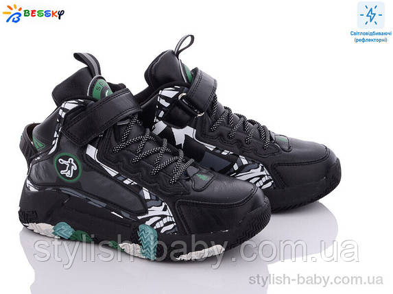 Дитяче взуття гуртом. Дитяче демісезонне взуття 2023 бренда Kellaifeng — Bessky для хлопчиків (р. з 32 по 37), фото 1