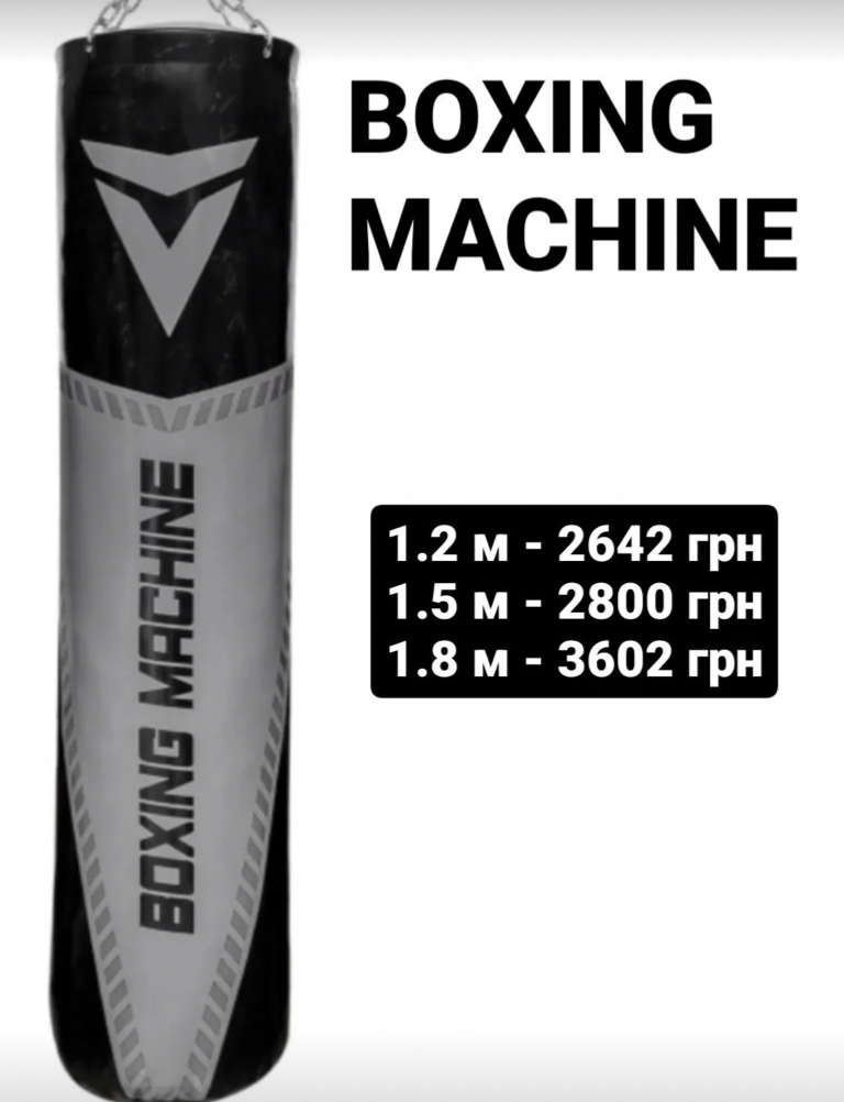 Боксерський мішок із ланцюгами V`Noks Boxing Machine 1.5 м, 50-60 кг