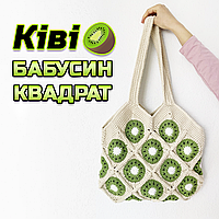 Бабусин квадрат гачком 🥝 КІВІ | МК для початківців + схема