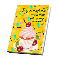 Книга для записей кулинарных рецептов Арбуз Кук бук желтый с кексом 15 х 21 см A5 360 стр z113-2024