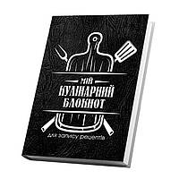 Кулинарный блокнот для записи рецептов Арбуз Доска вилка и лопатка черный фон 15 х 21 см A5 360 стр z113-2024