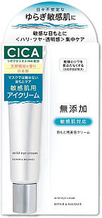 Meishoku Repair & Balance Mild Eye Cream зволожуючий і балансуючий крем під очі, 20 г