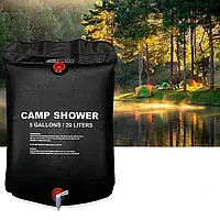 Підвісний душ для кемпінгу і дачі Camp Shower 20л, похідний душ, переносний душ для туризму
