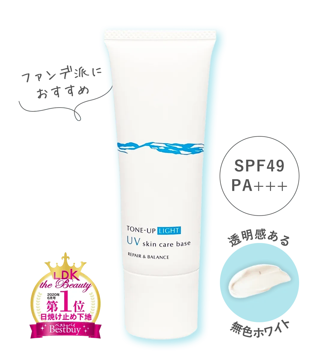 Meishoku Repair & Balance UV Base Light SPF49 PA+++ база під макіяж - санскрін для чутливої шкіри, 40 мл