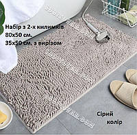 Набор ковриков из микрофибры "Макароны или дреды" в ванную и туалет, 80х50 см. и 40х50 см., серый