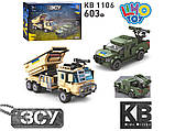 Конструктор Limo Toy KB 1106 "Військова техніка ЗСУ. Реактивна артилерійська система + Бандеромобіль" 603 дет, фото 4