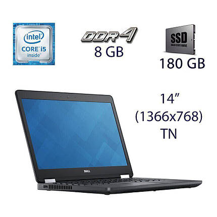 Ультрабук Б-клас Dell Latitude E5470/ 14" (1366x768)/ Core i5-6300U/ 8 GB RAM/ 180 GB SSD/ HD 520, фото 1