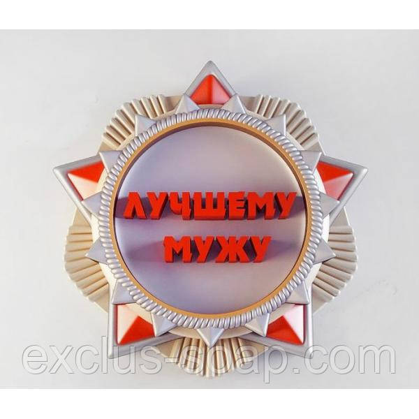 Орден краще чоловікові 2D, фото 1