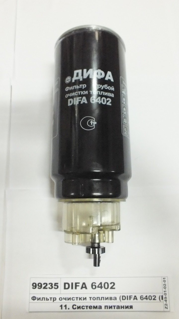 Фільтр паливний КамАЗ ФГОТ PL420x (Дифа), ціна 1595.36 грн — Prom.ua ...