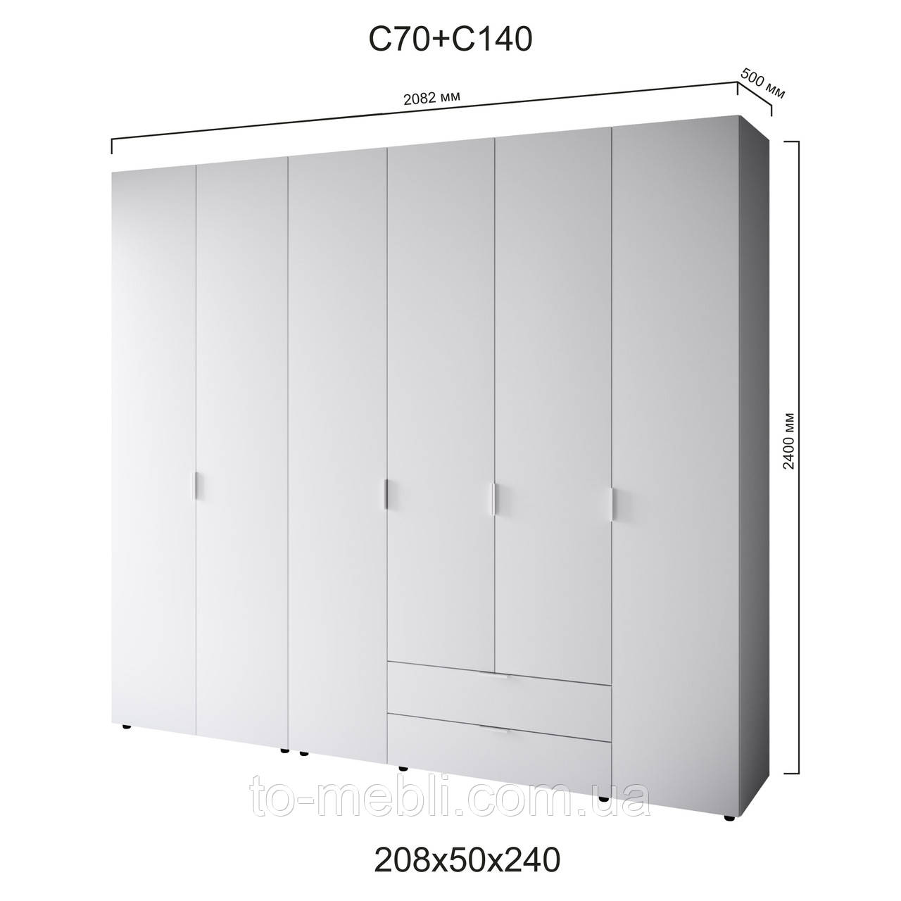 Шафа розпашна Сота С70+С140 (208х50х240) Білий "ДОМ"