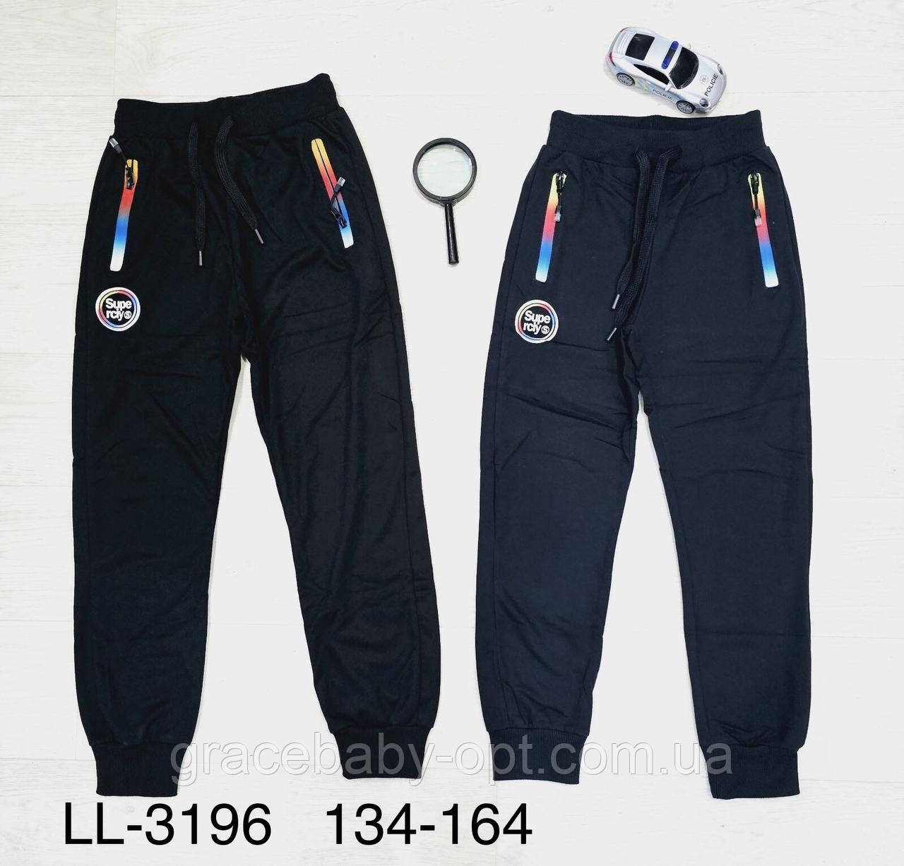 Спортивні штани для хлопчика оптом, Sincere, 134-164 см, № LL-3196, фото 1