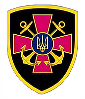 Шеврон Тризуб ВМС Украина Шевроны на заказ Военные шевроны на заказ на липучке ВСУ (AN-12-596)