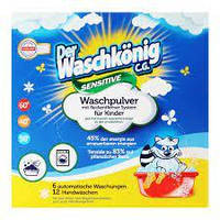 Порошок для прання Der Waschkönig Sensetiv дитячий автомат 600г