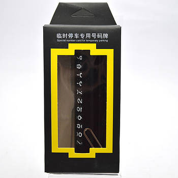 Автовізитка (паркувальна картка) Epic SX097 Black