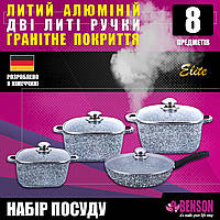 Набор квадратных кастрюль из 8 предметов с гранитным покрытием Benson BN-332 серый