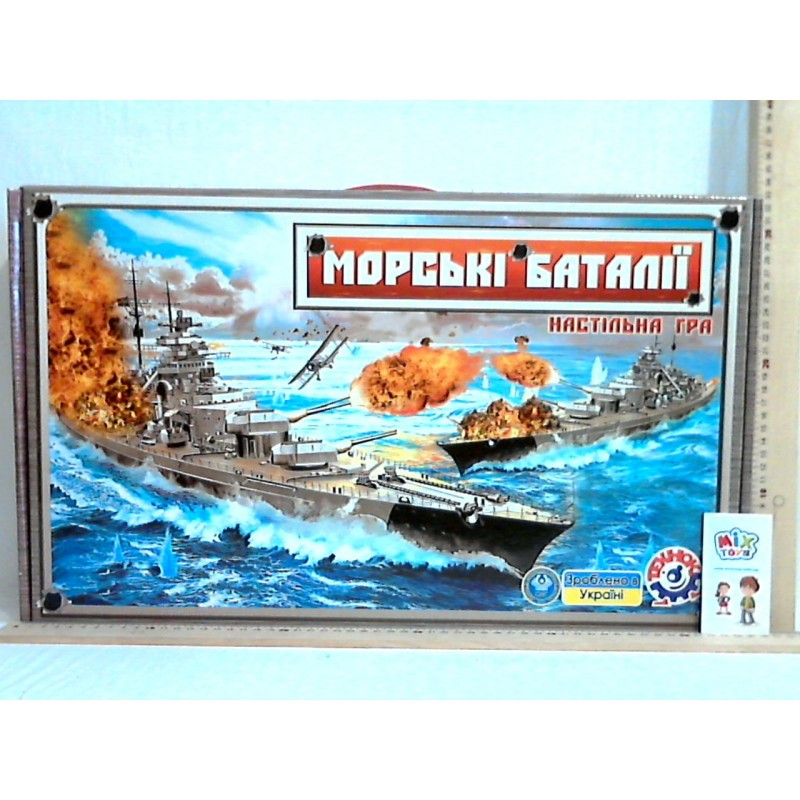 Настольная игра морской бой "Морские баталии" - фото 1 - id-p26555796