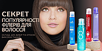 Для чого потрібні філери для волосся?