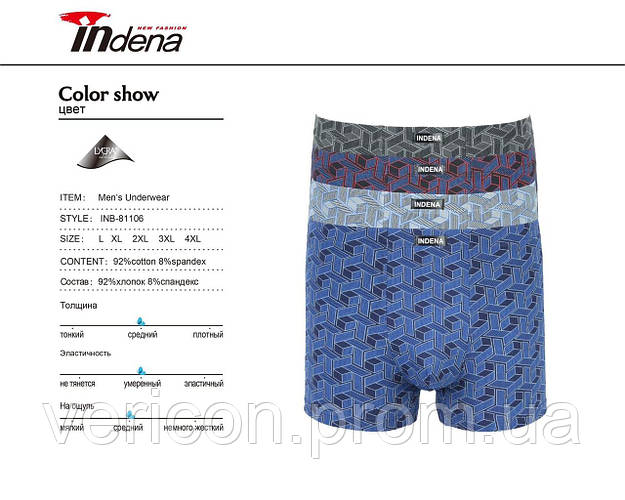 Купить Трусы мужские Индена хлопок, цена 75 ₴ — Prom.ua (ID#1884453661)
